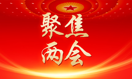 黑龙江日报：张懿宸委员为龙江发展贡献哈药力量