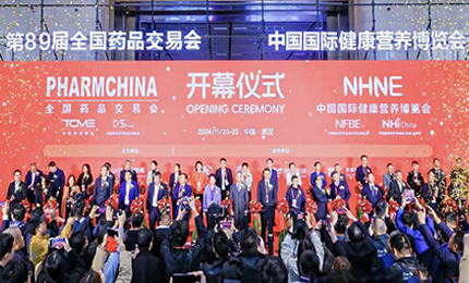江城盛会，共襄荣光——哈药亮相第89届药交会